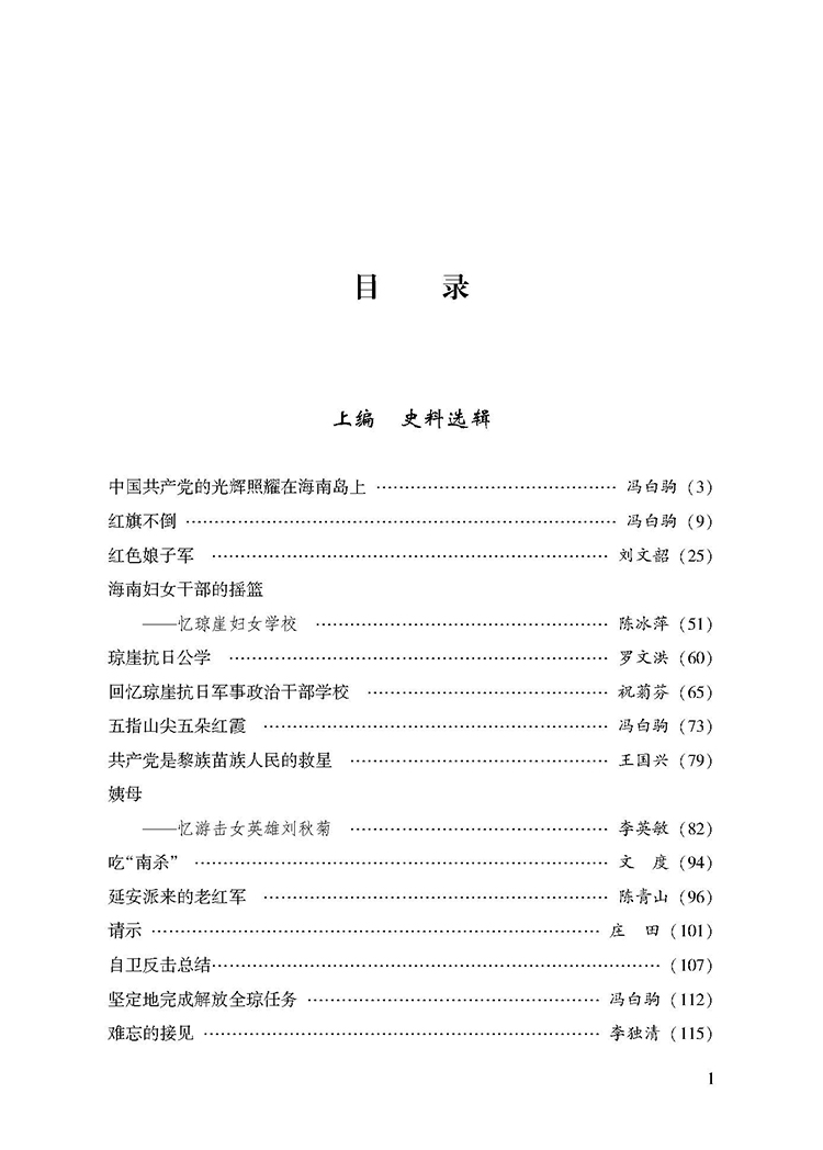 目录_页面_1.jpg