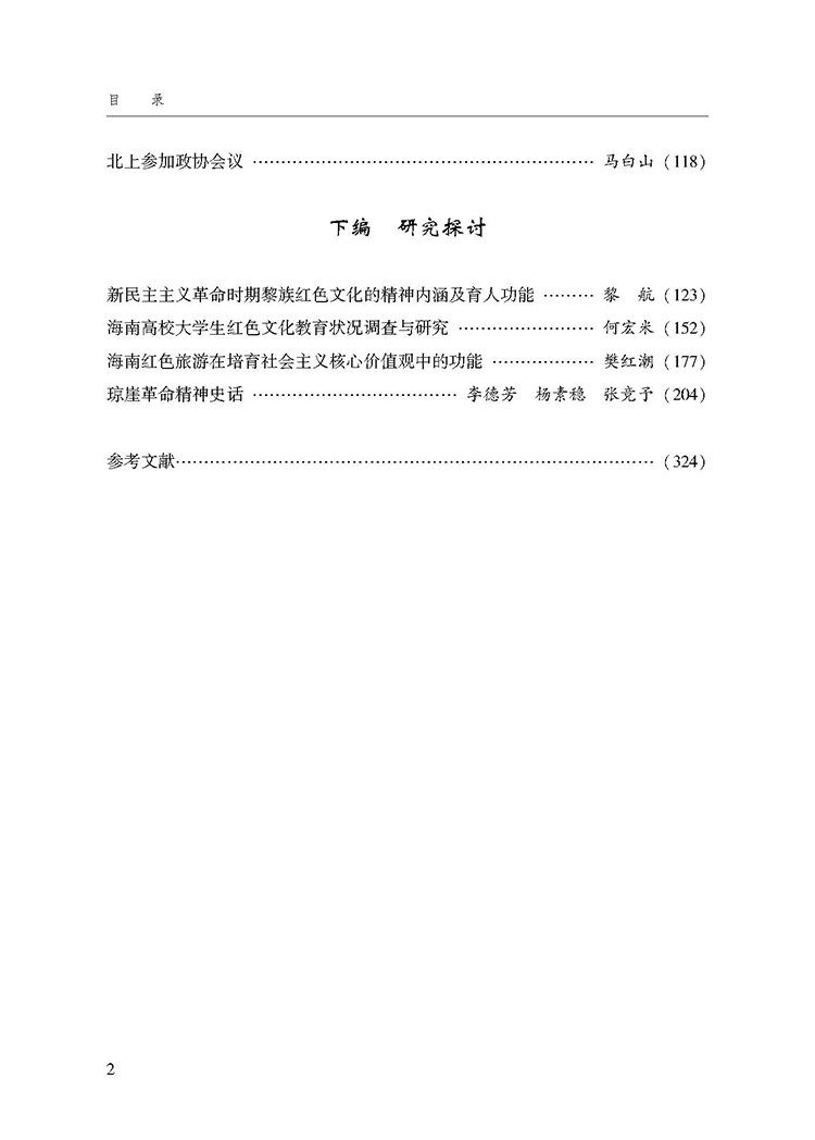 目录_页面_2.jpg