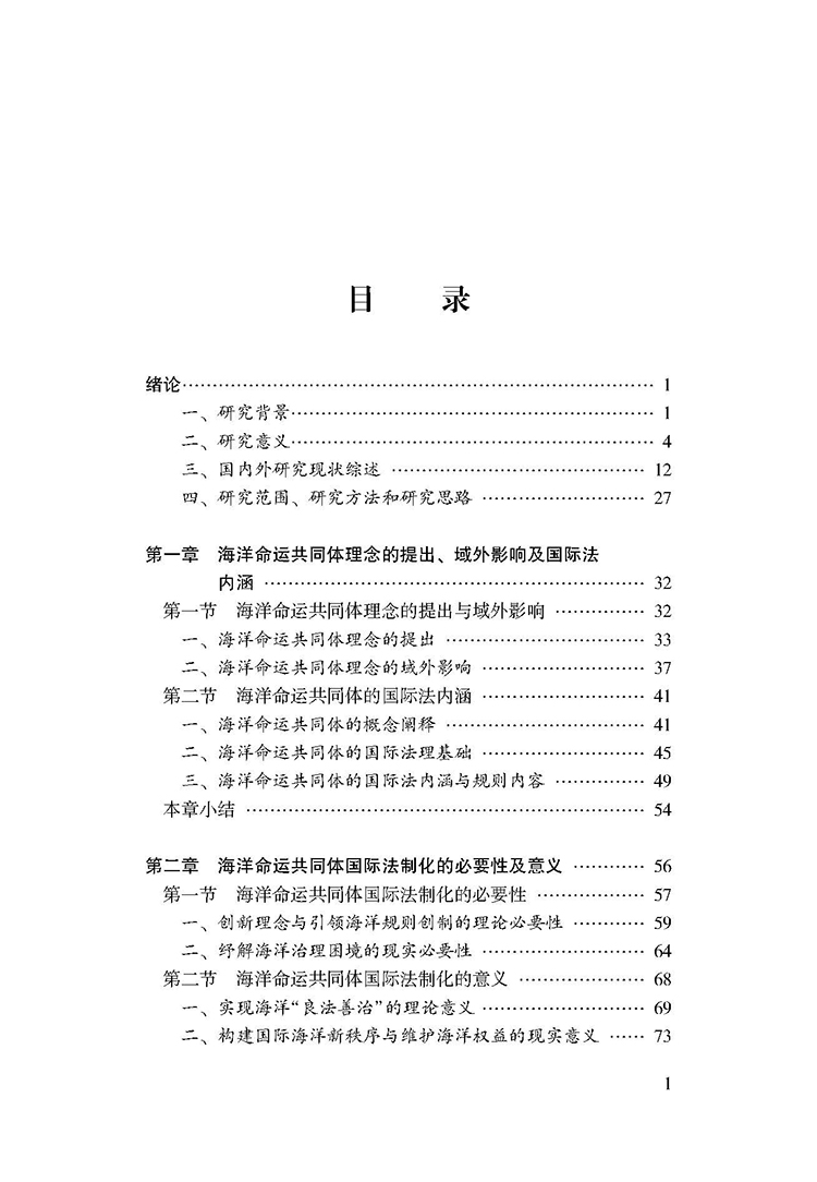 目录_页面_1.jpg