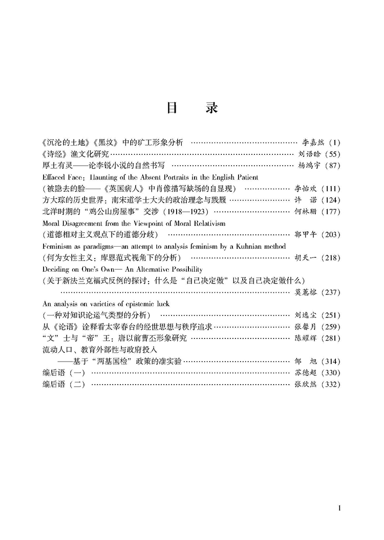 目录.jpg