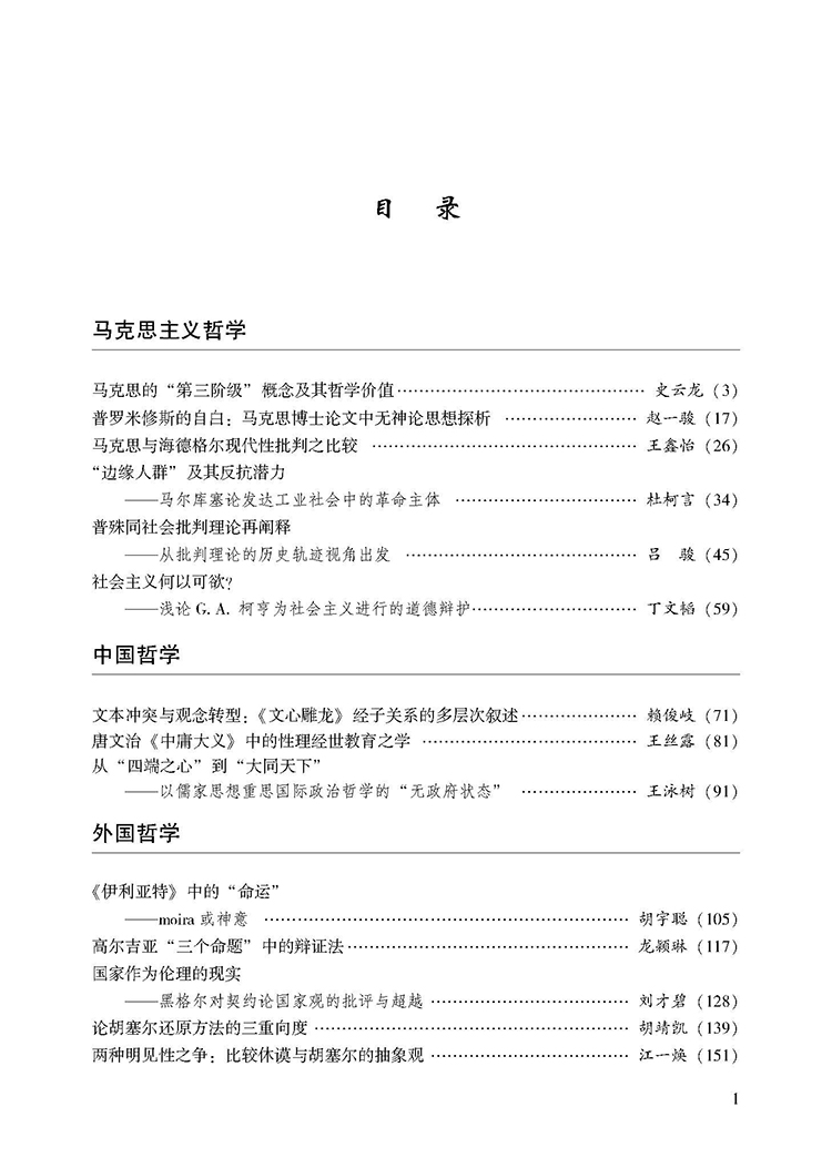 目录_页面_1.jpg