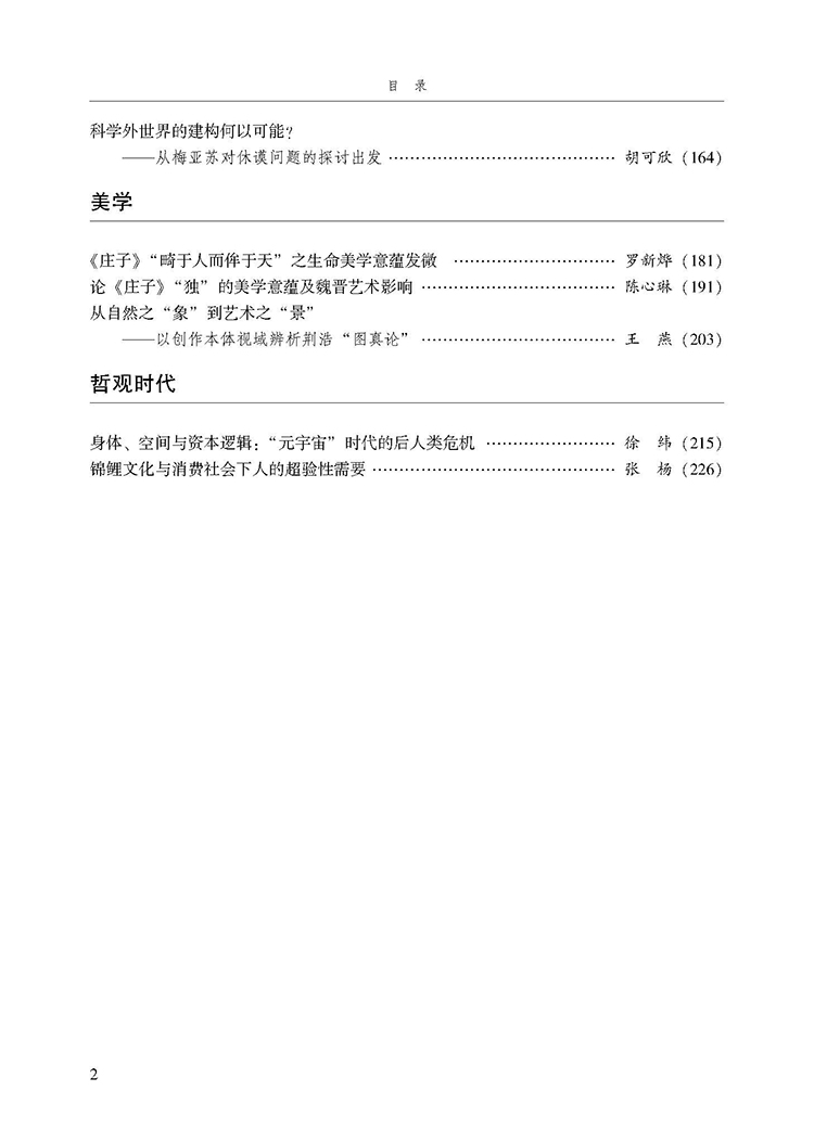 目录_页面_2.jpg