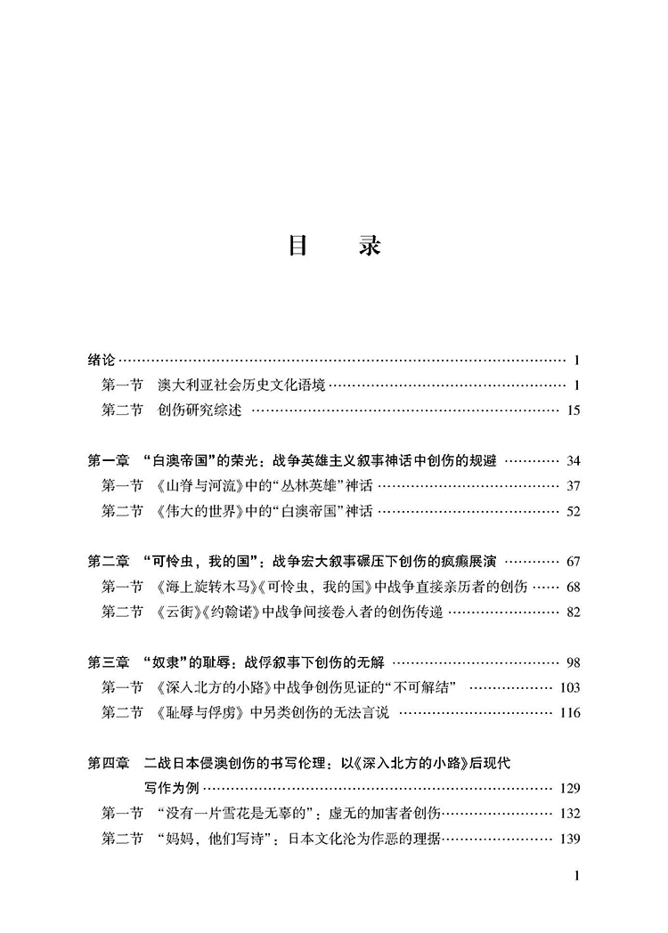 目录_页面_1.jpg