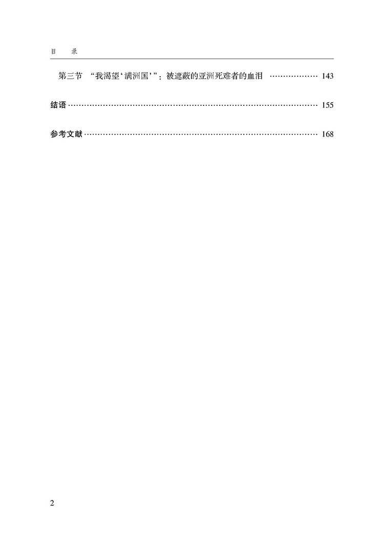 目录_页面_2.jpg