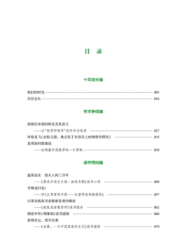 目录_页面_1.jpg
