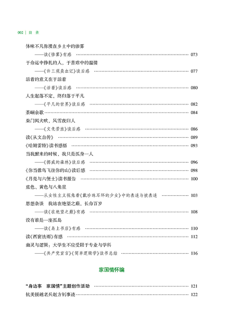 目录_页面_2.jpg