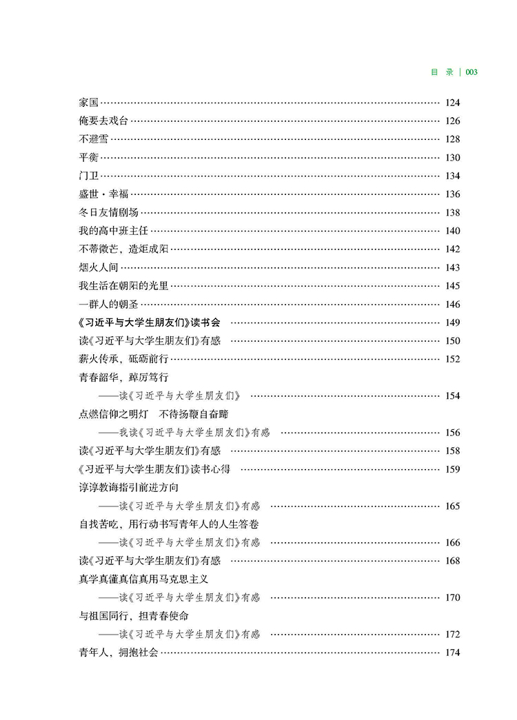目录_页面_3.jpg