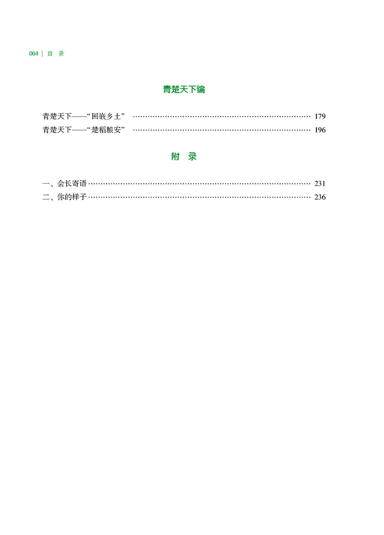 目录_页面_4.jpg
