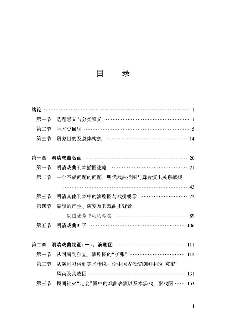 目录_页面_1.jpg