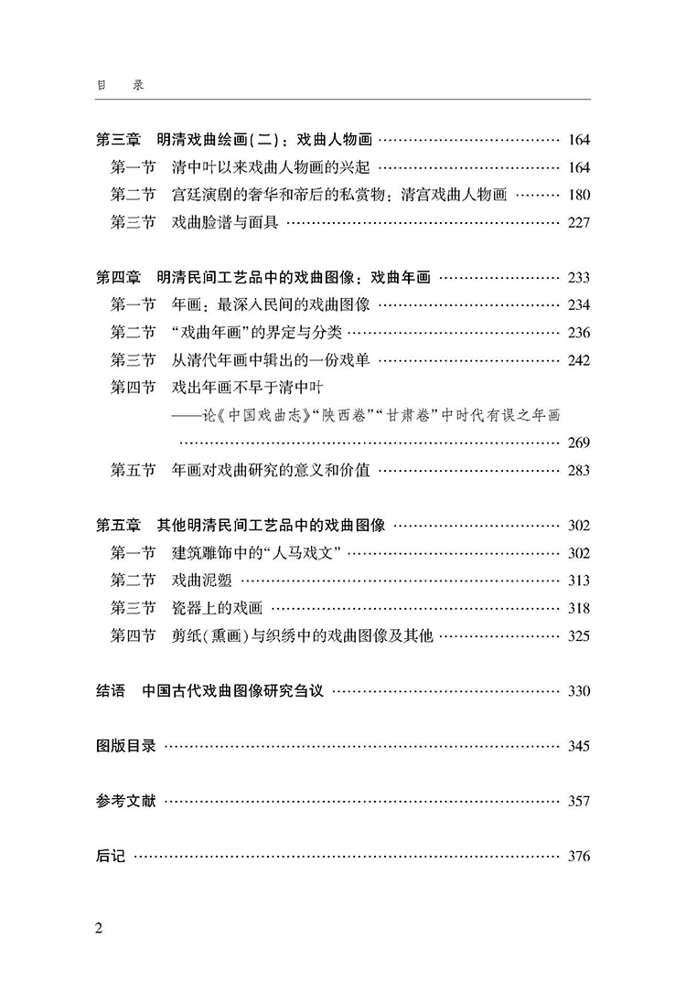 目录_页面_2.jpg