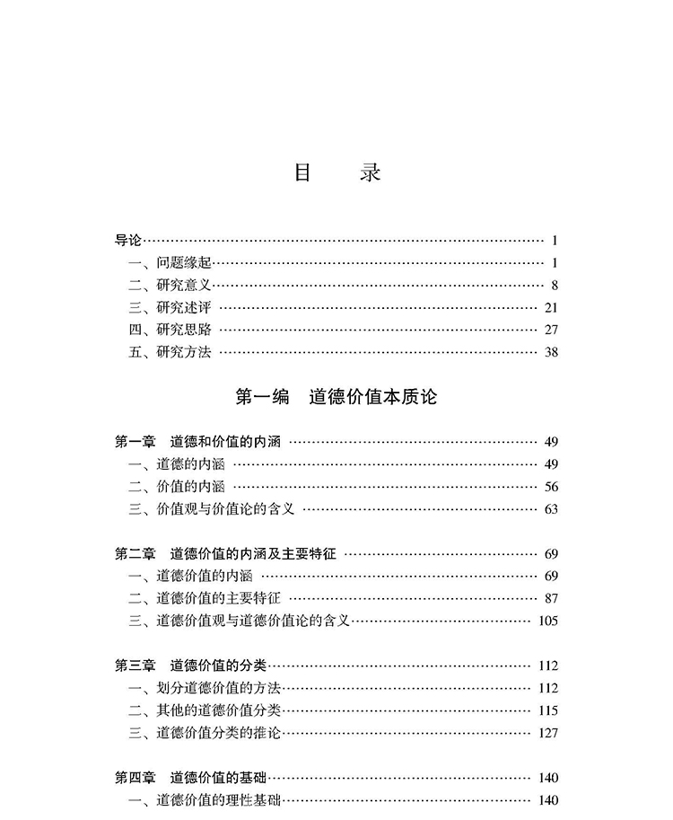 目录_页面_1.jpg
