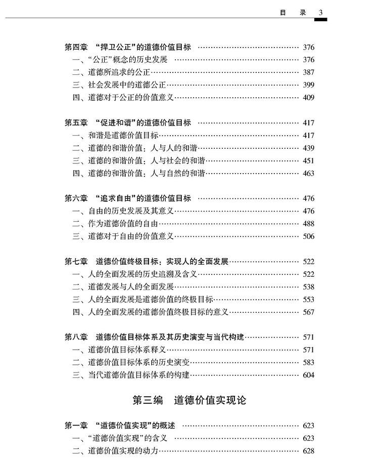 目录_页面_3.jpg
