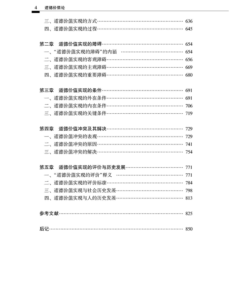 目录_页面_4.jpg