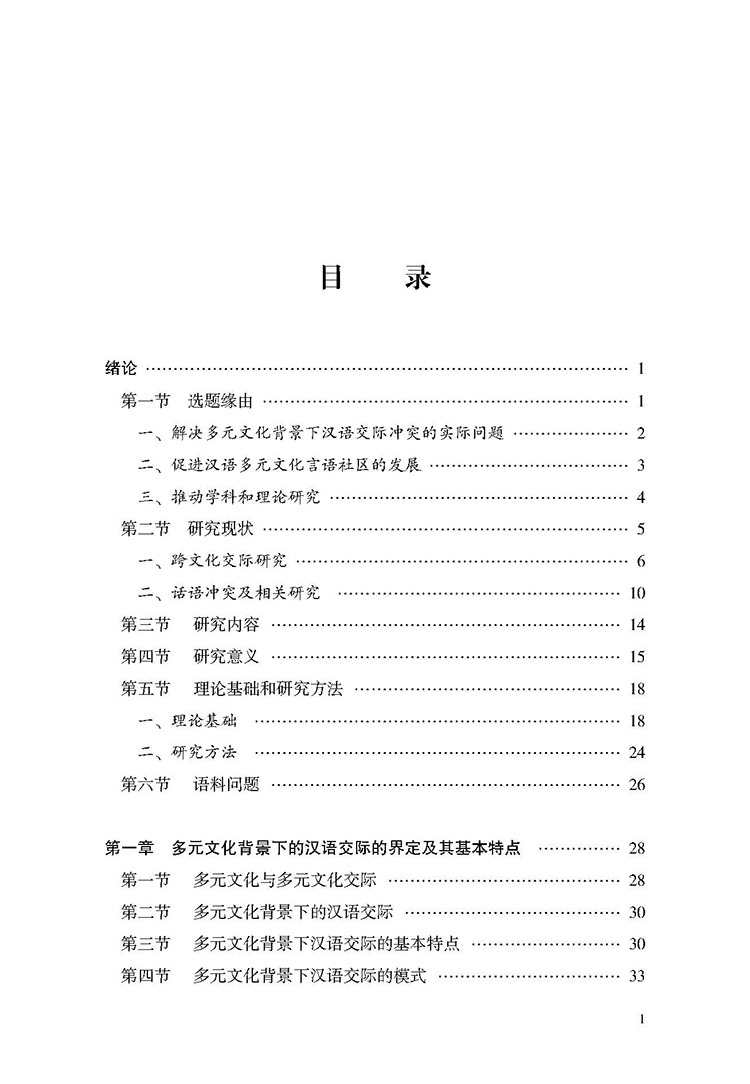 目录_页面_1.jpg
