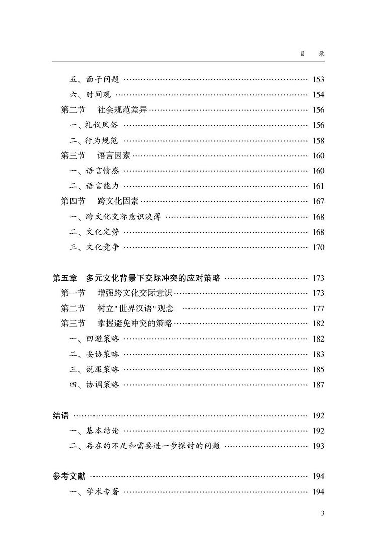 目录_页面_3.jpg
