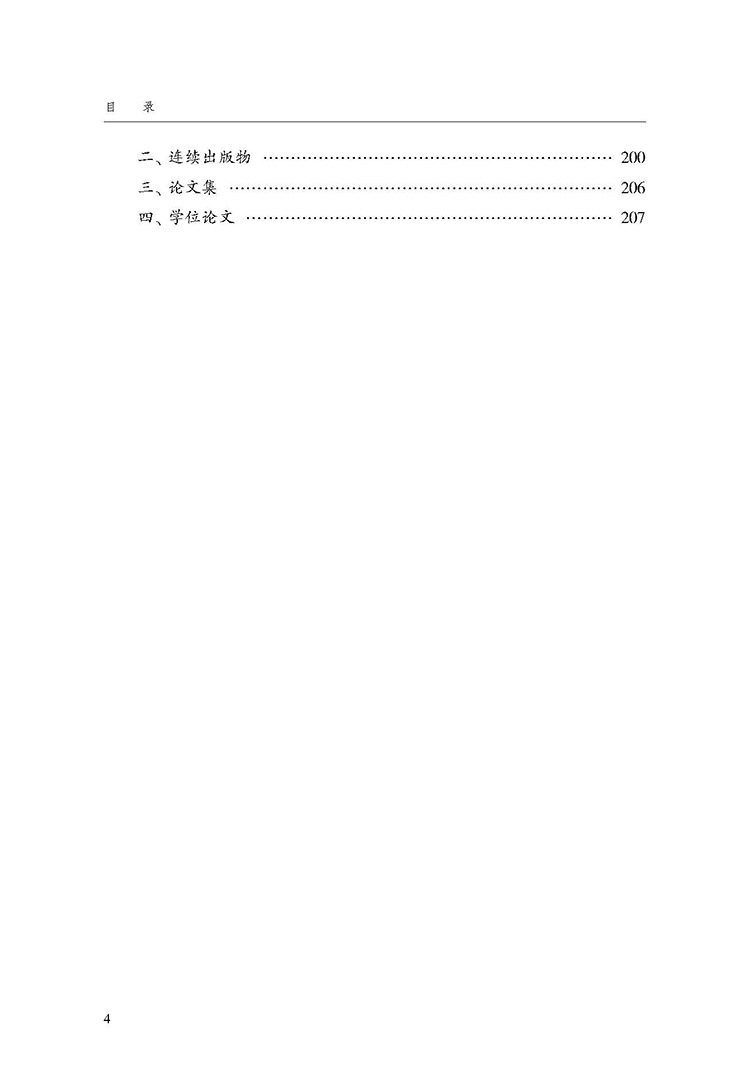目录_页面_4.jpg