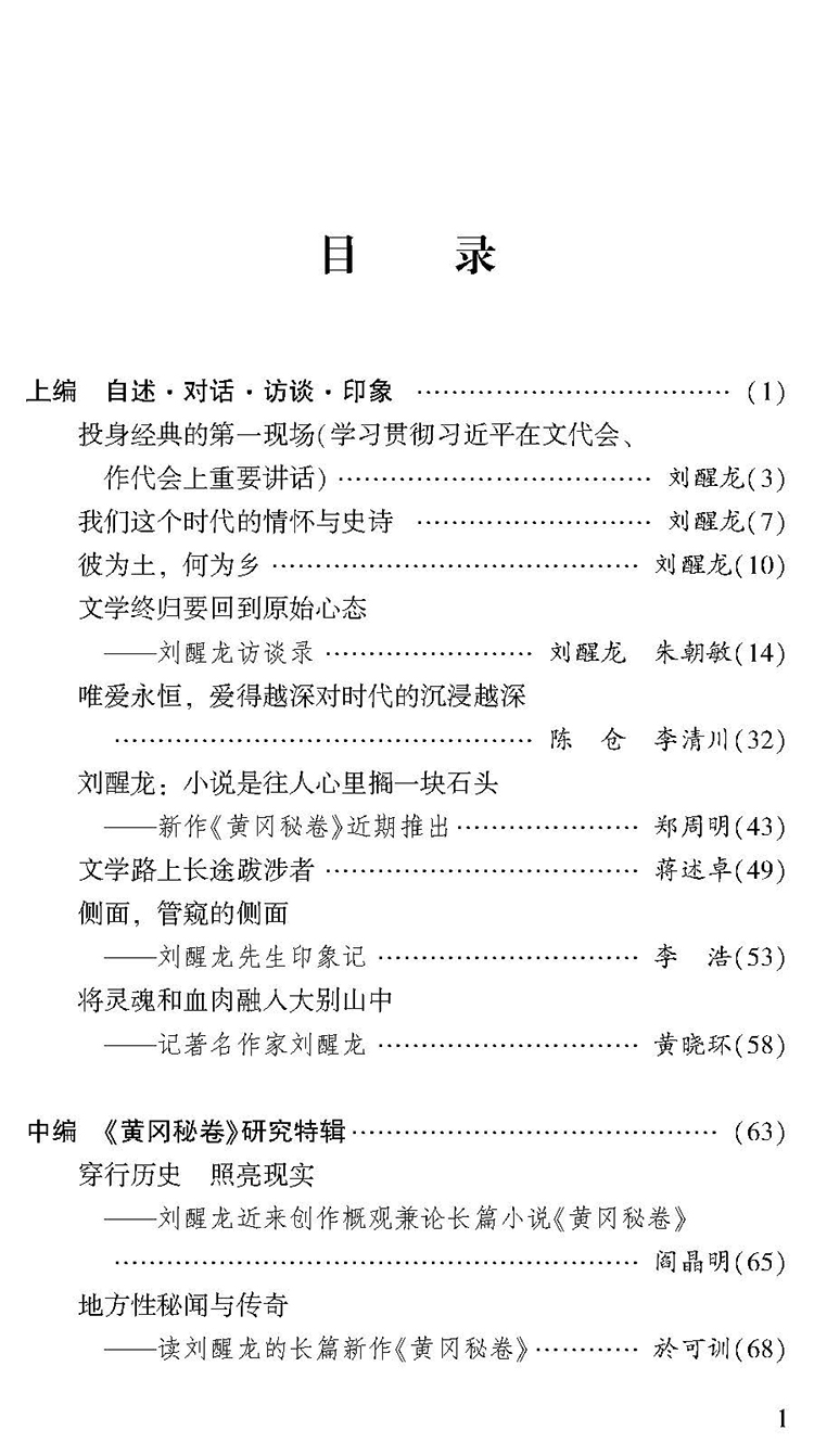 目录_页面_1.jpg