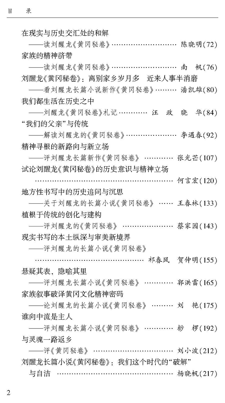 目录_页面_2.jpg