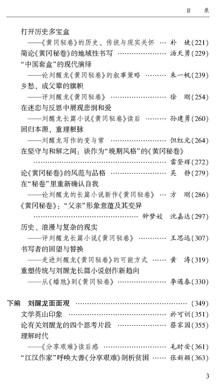 目录_页面_3.jpg