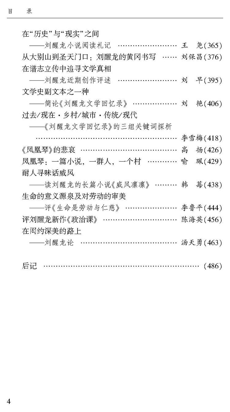 目录_页面_4.jpg