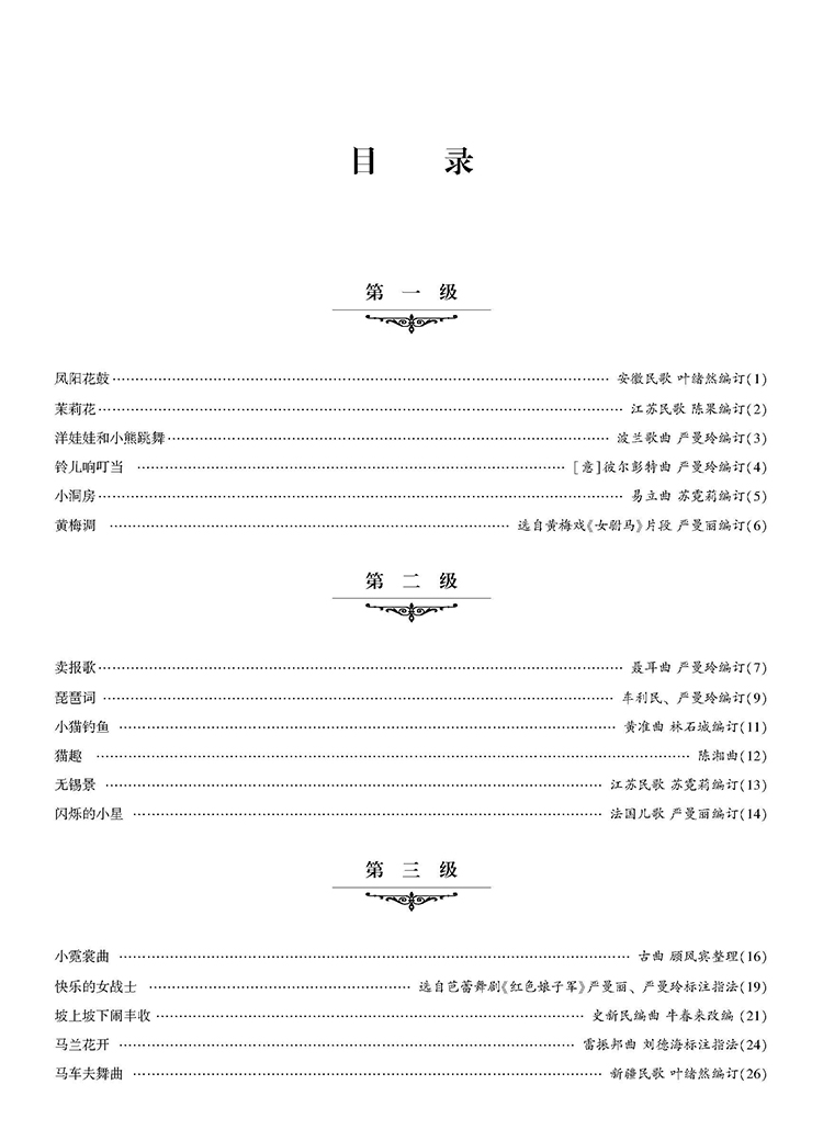 目录_页面_1.jpg