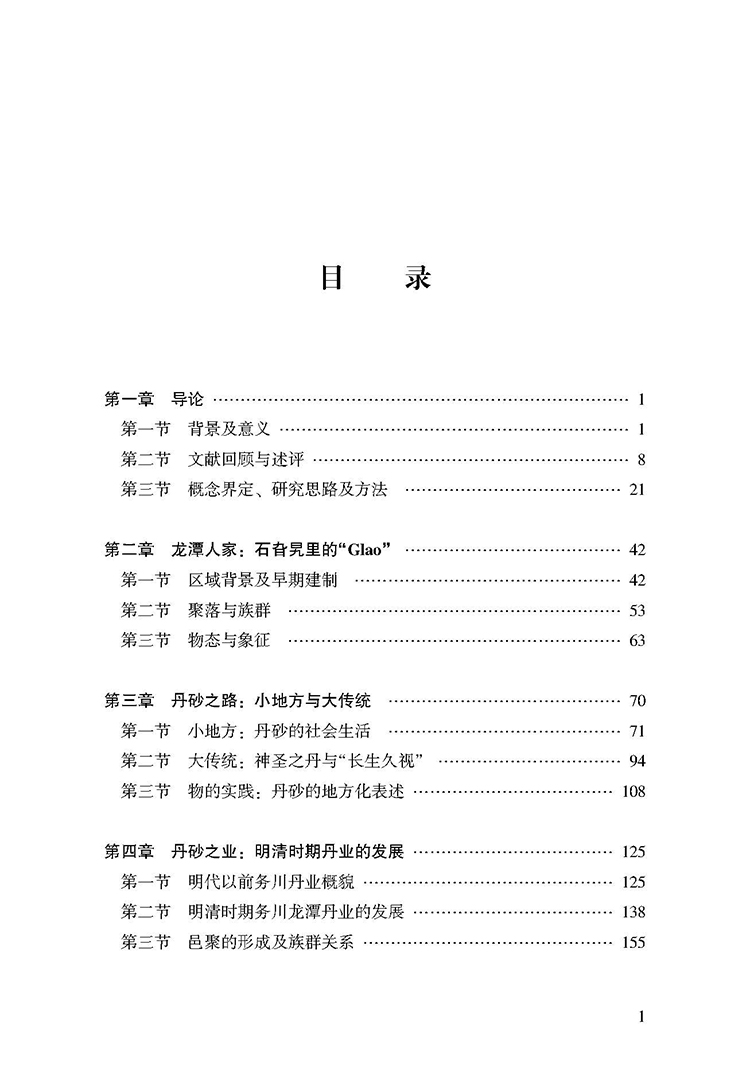 目录_页面_1.jpg