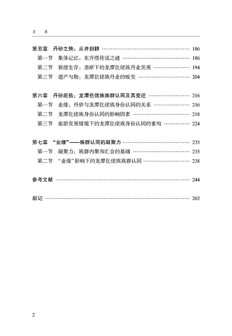目录_页面_2.jpg