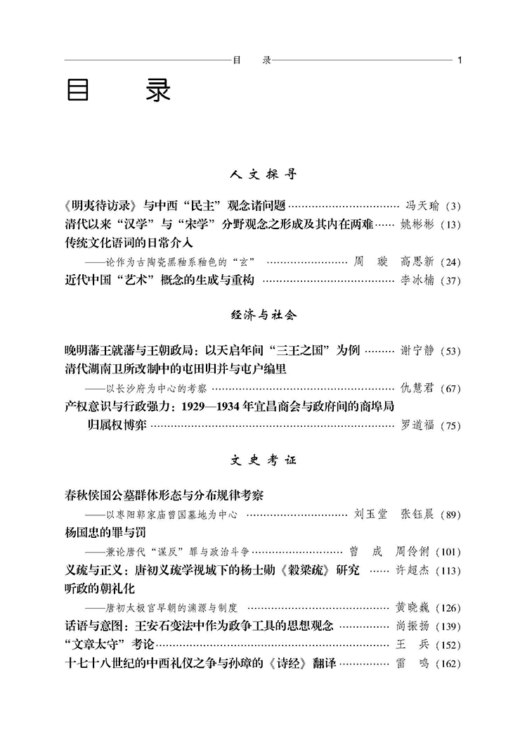 目录_页面_1.jpg