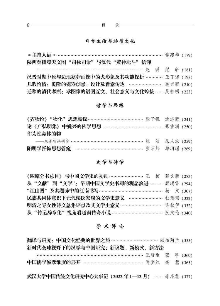 目录_页面_2.jpg