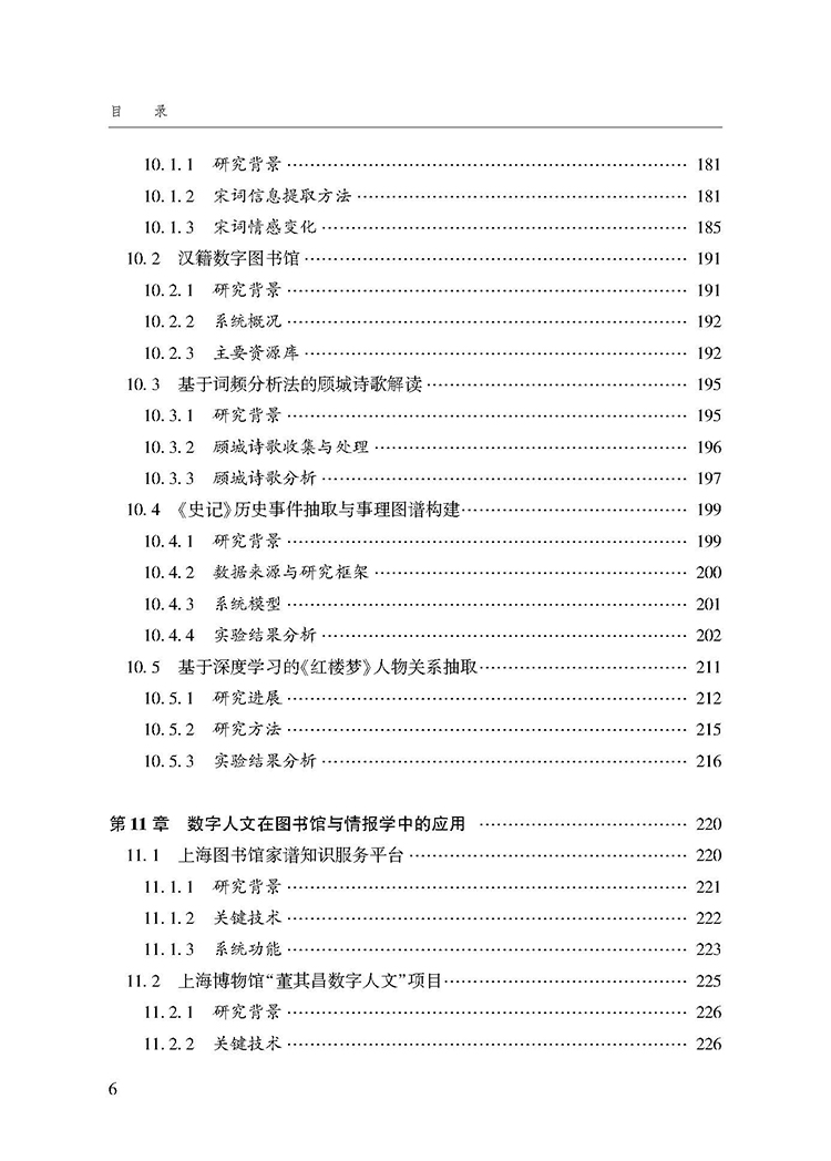 目录_页面_6.jpg