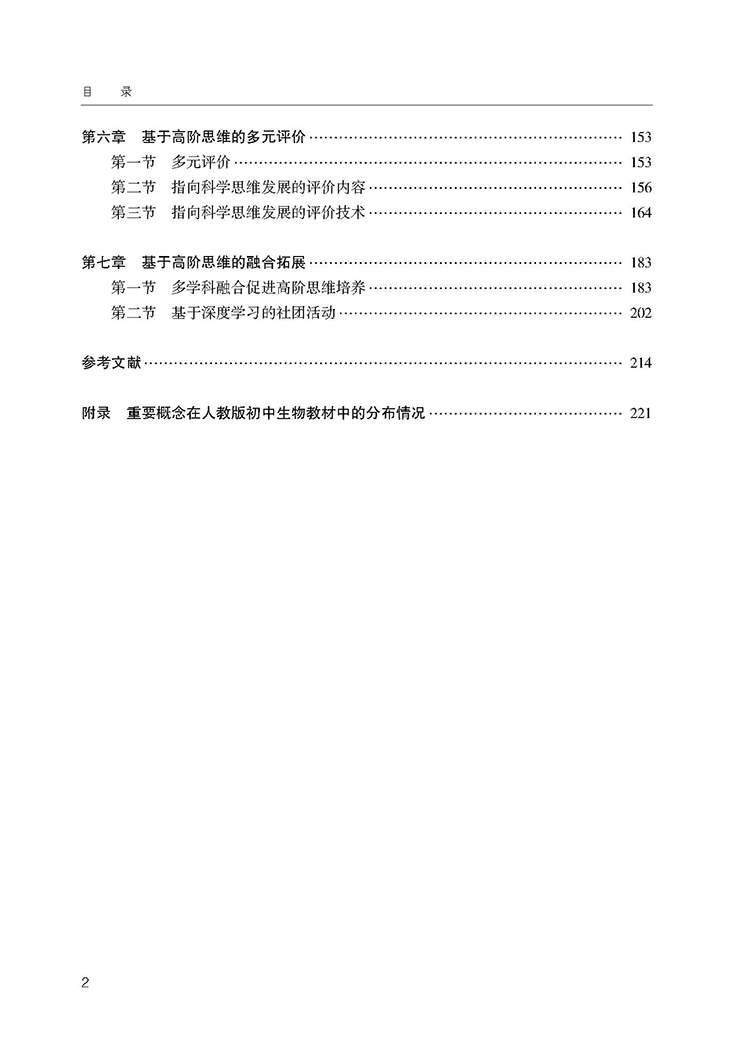 目录_页面_2.jpg